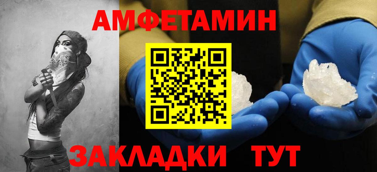 Amphetamine  Амфетамин  Будённовск  АМФ 97% 