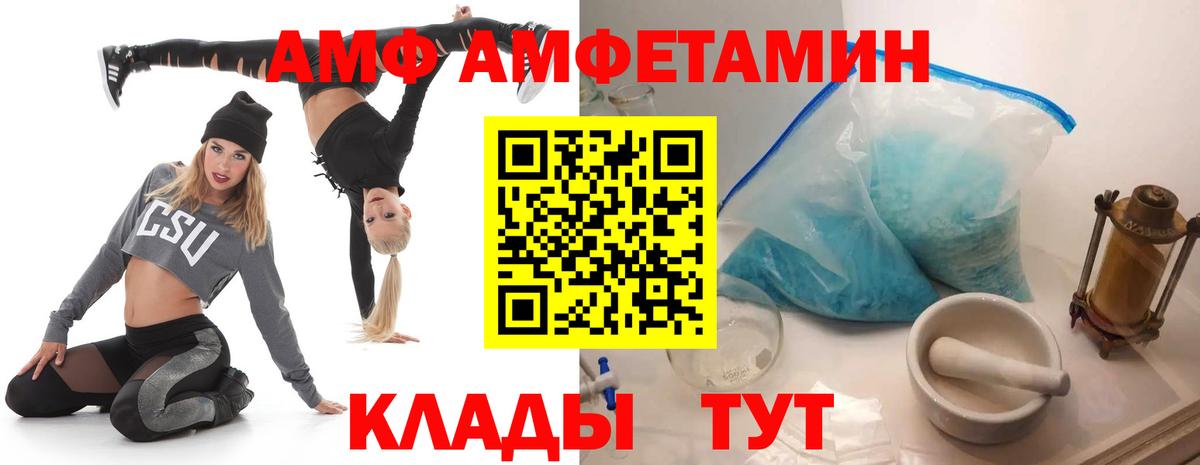 Будённовск  Amphetamine 97%  Вход с VPN 