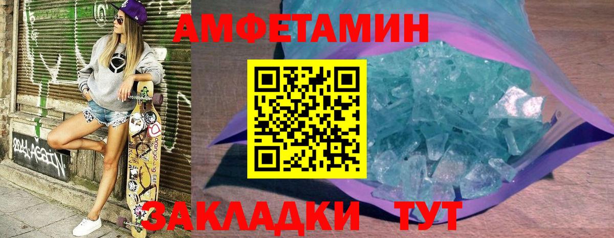 АМФ VHQ Будённовск