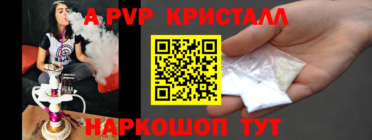 Alpha-PVP крисы CK  A PVP Соль  Alfa_PVP СК  A PVP  наркотики  Вход с VPN  Будённовск 