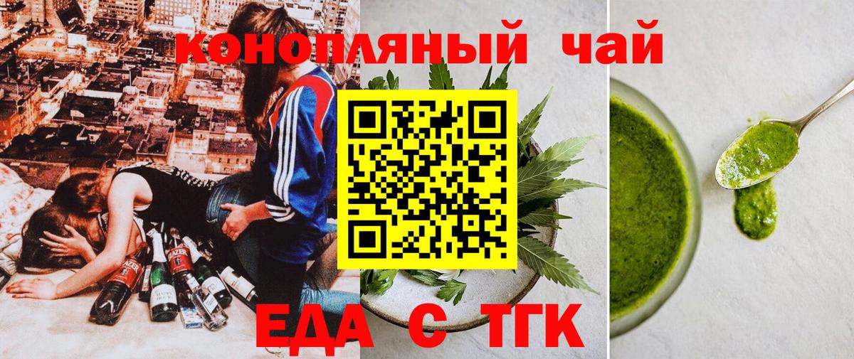 Cannafood конопля Будённовск