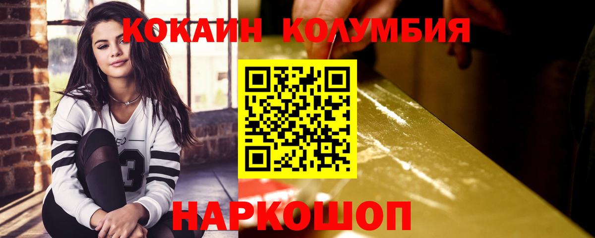 COCAIN Эквадор  КОКАИН  купить наркоту  Будённовск  КОКАИН FishScale 