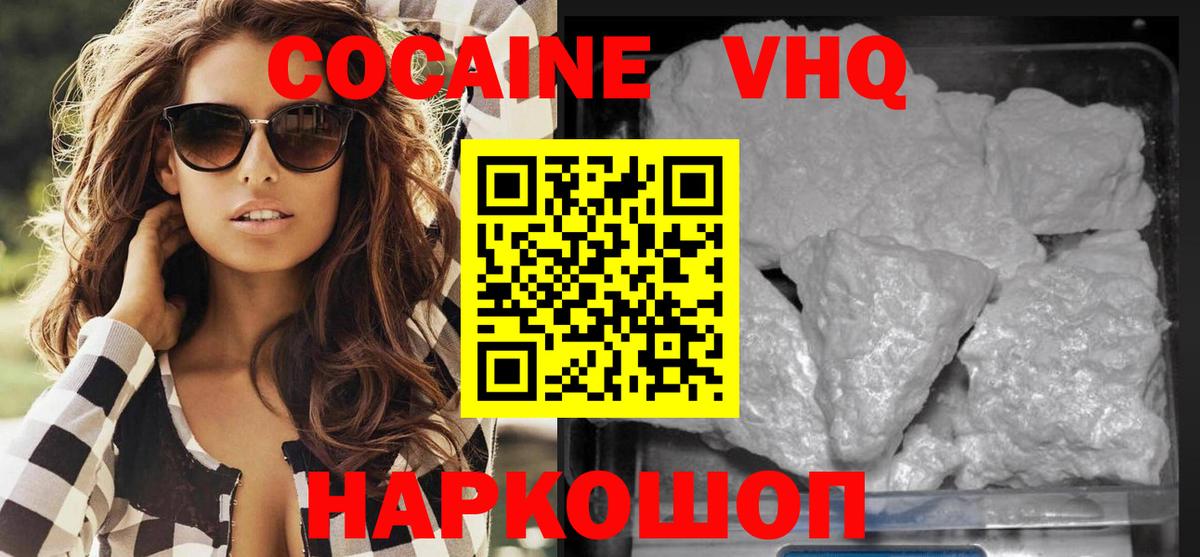 КОКАИН Fish Scale  Кокаин 98%  Вход с VPN  Будённовск 