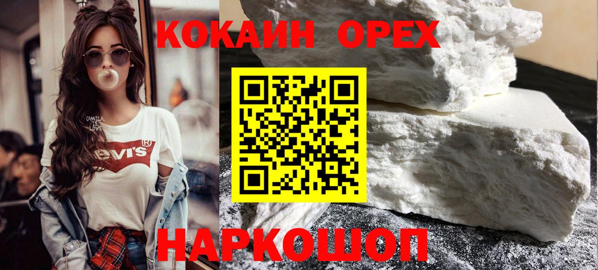 Cocaine 99% Будённовск