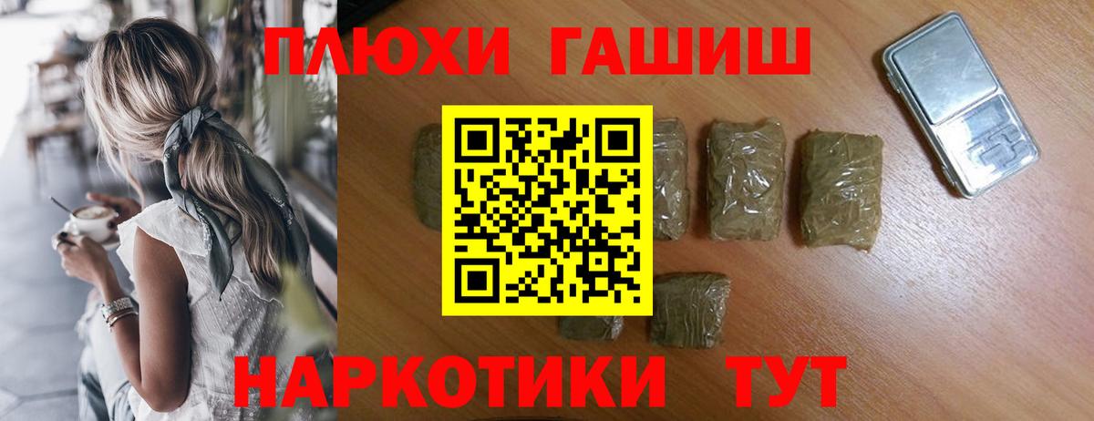 Будённовск  ГАШИШ убойный  Гашиш AMNESIA HAZE  Вход с VPN 