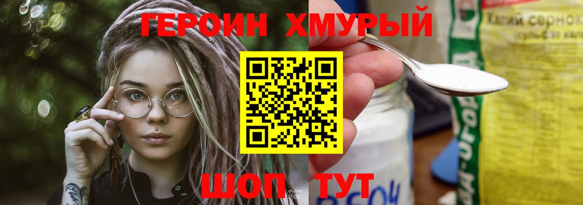 ГЕРОИН афганец Будённовск