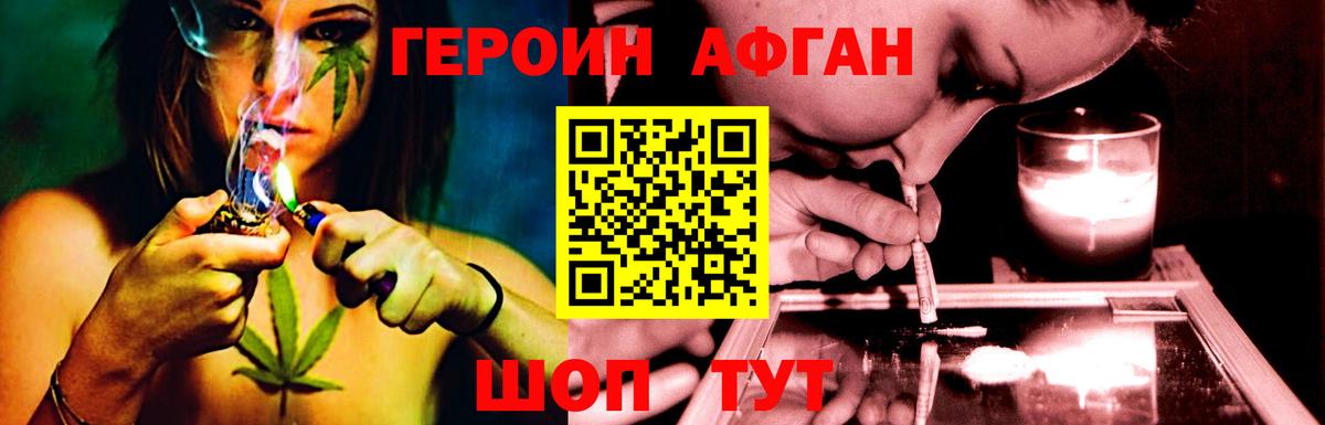 Героин  Вход с VPN  Будённовск  Героин хмурый 