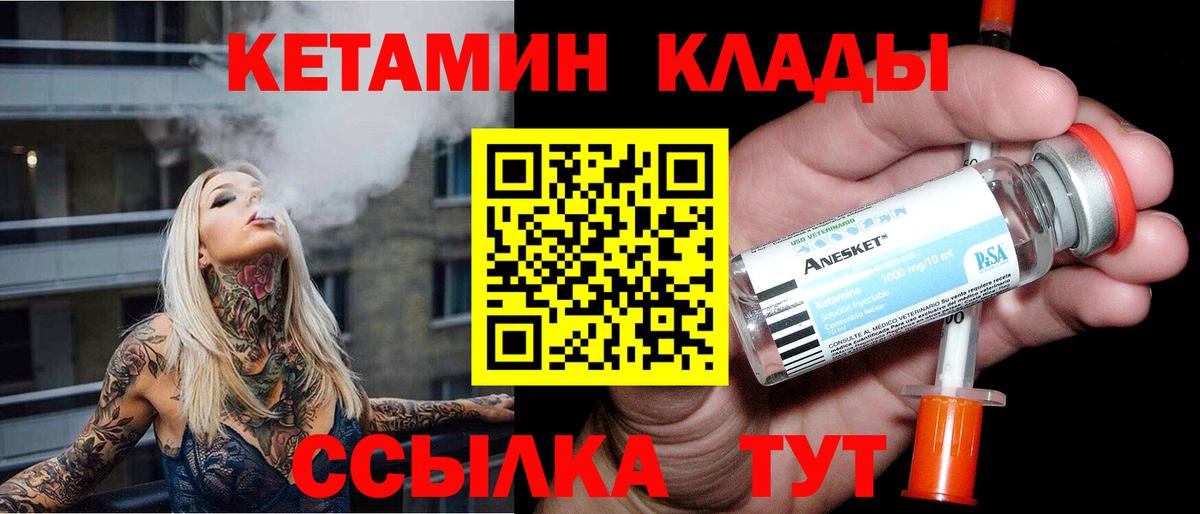 hydra ТОР  Будённовск  КЕТАМИН VHQ  Кетамин VHQ 