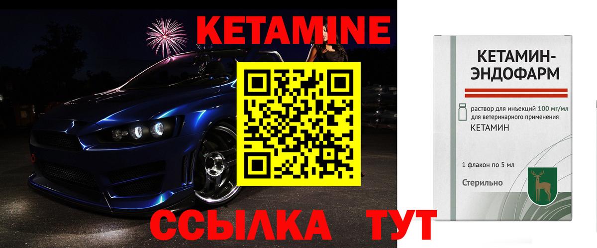 КЕТАМИН ketamine  Кетамин VHQ  Вход с VPN  Будённовск 