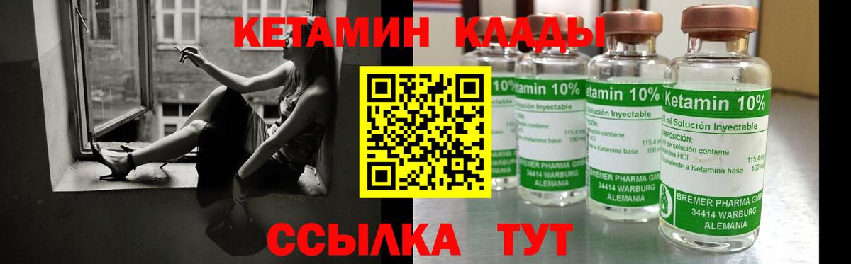 КЕТАМИН ketamine Будённовск