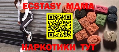 экстази Бийск