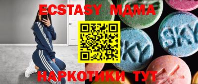 экстази Бийск