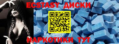 экстази Бийск