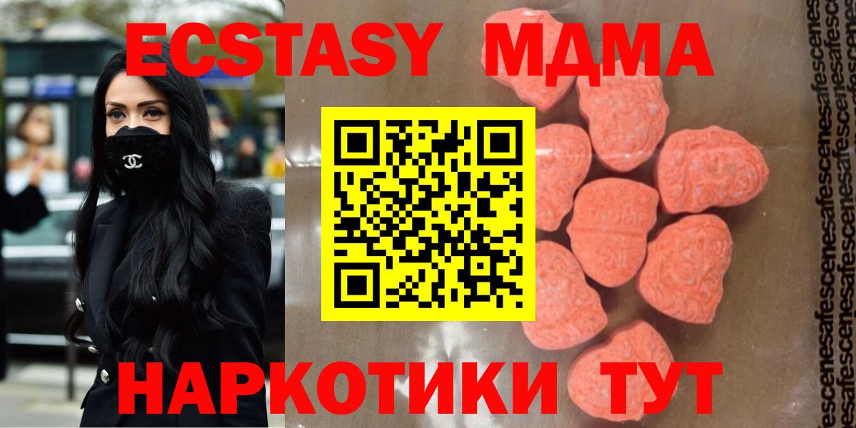 MDMA молли Будённовск