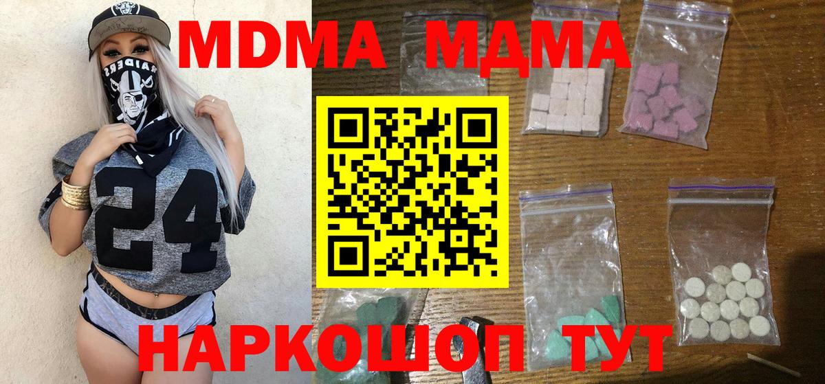 МДМА VHQ  Вход с VPN  Будённовск  МДМА crystal 