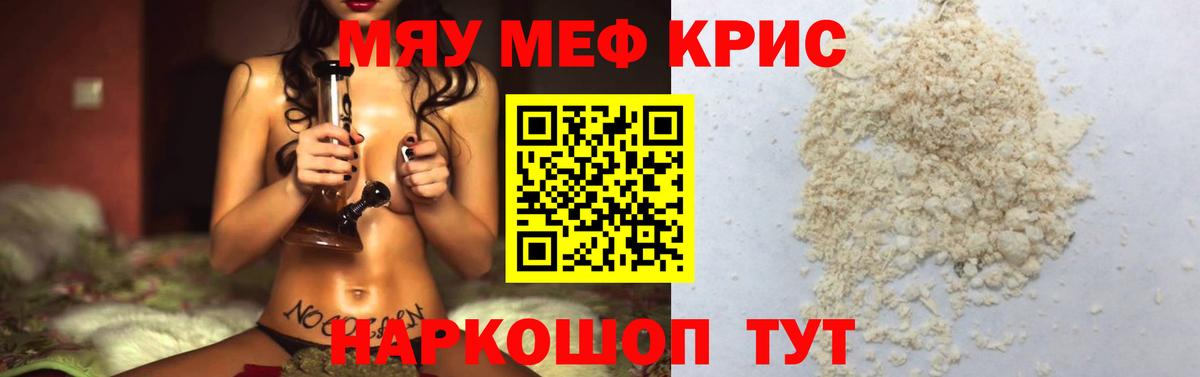 МЕФ мука Будённовск