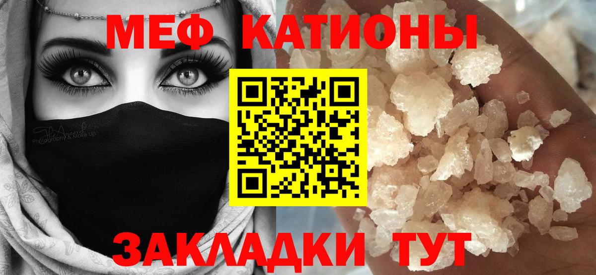МЯУ-МЯУ мука  Вход с VPN  МЯУ-МЯУ  МЕФ  Меф VHQ  ОМГ ОМГ маркетплейс  Будённовск 