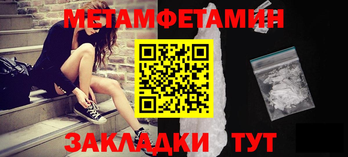 Метамфетамин винт Будённовск