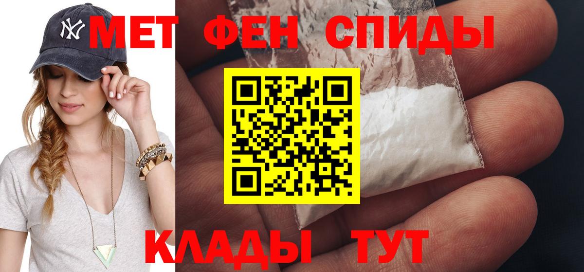 Первитин  Будённовск  МЕТАМФЕТАМИН витя 