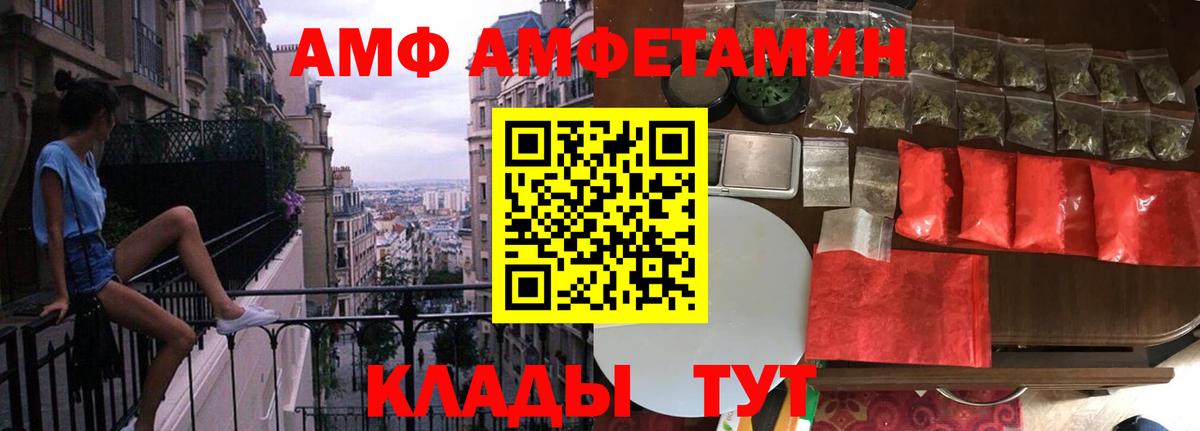 МЕТАМФЕТАМИН витя Будённовск