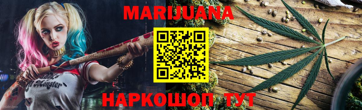 Шишки марихуана AK-47 Будённовск